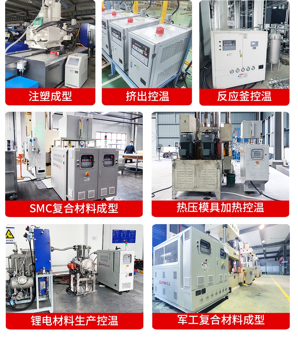 300度高溫油溫機案例 300度高溫油溫機案例