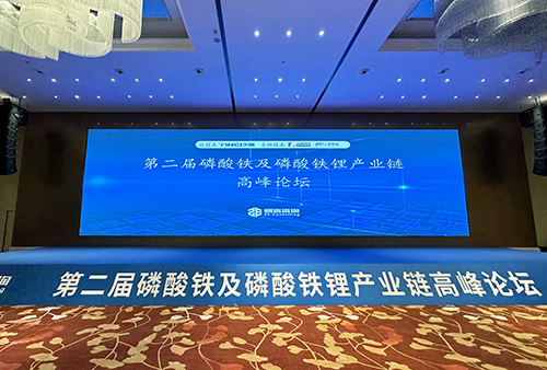 相約成都!珞石機械亮相磷酸鐵及磷酸鐵鋰產業鏈高峰論壇