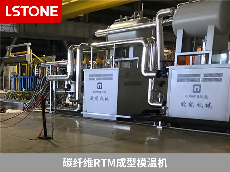 買碳纖維rtm成型模溫機，做好實地考察