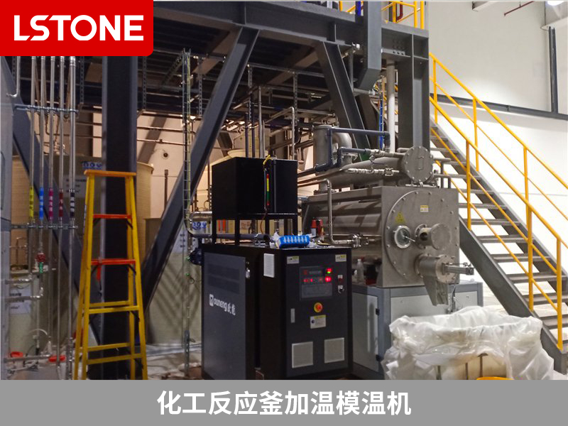 化工反應釜加溫模溫機，助力高鹽廢水蒸發結晶