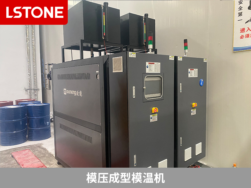 模壓成型模溫機，創新助力模具與自動化設備生產